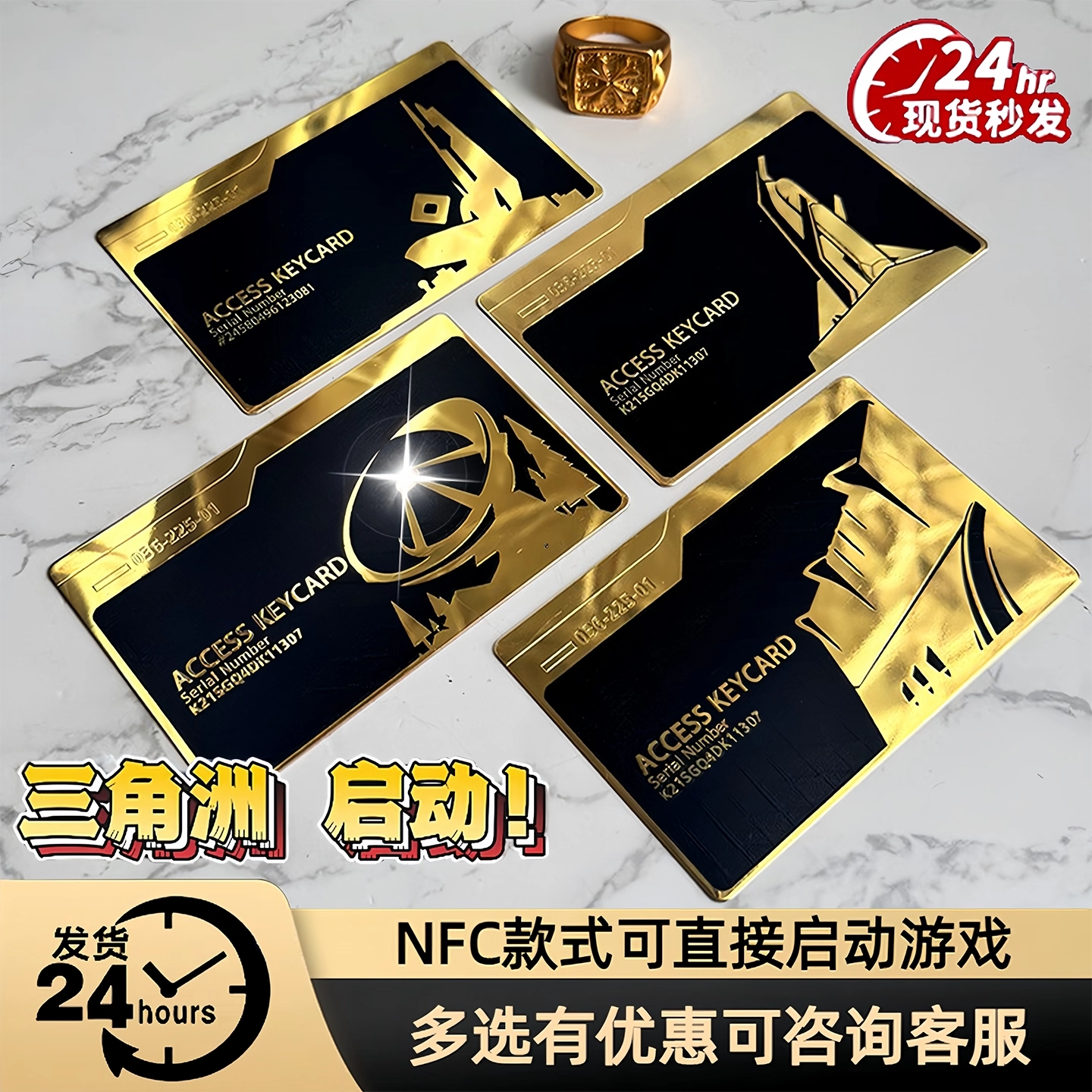 三角洲行动游戏周边非洲之心同款金属启动钥匙NFC总裁房卡男玩具