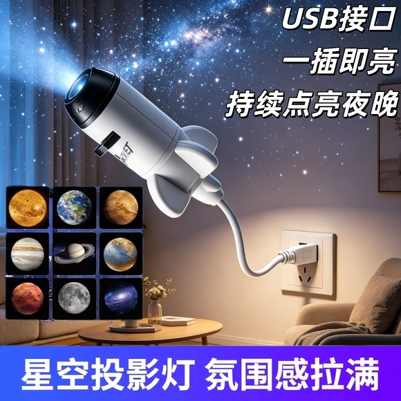 星空小夜灯usb投影灯宇宙投影节日气氛围灯北极光卧室满天星儿童图片