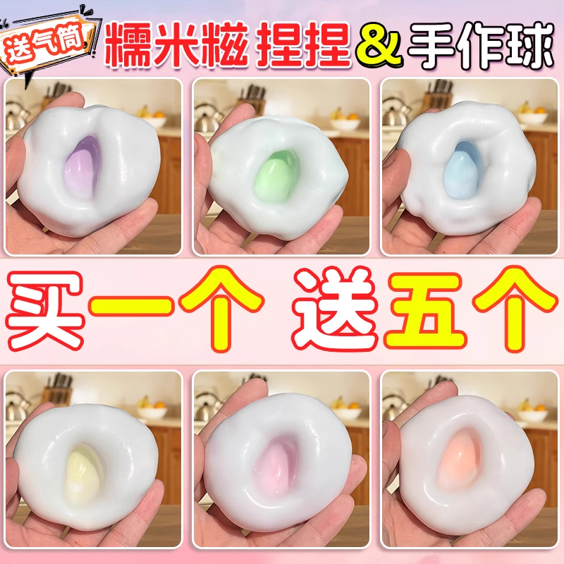 冰皮糯米糍捏捏乐送针管手工diy手作球玩具可塑形慢回弹解压神器