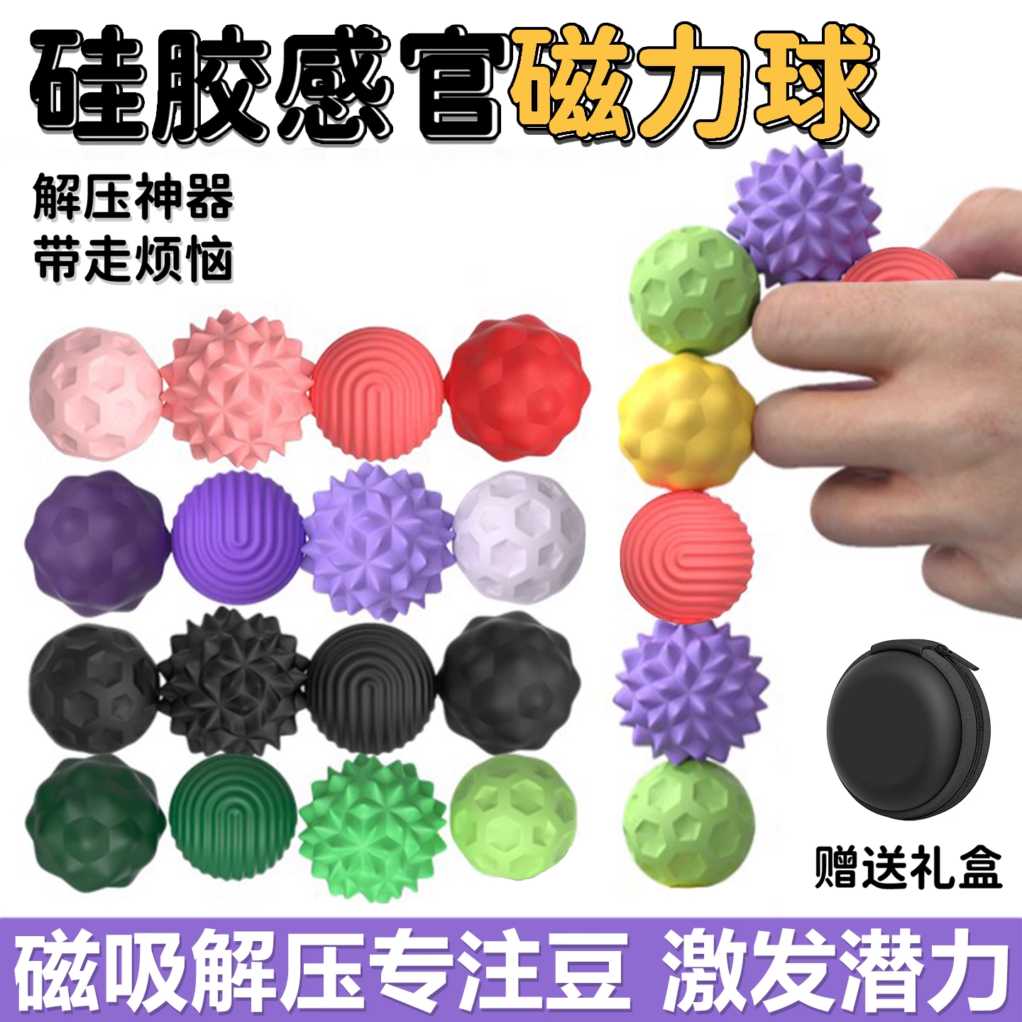 正版专注豆硅胶感官石巴克磁力球大号ADHD缓解焦虑磁吸解压小玩具