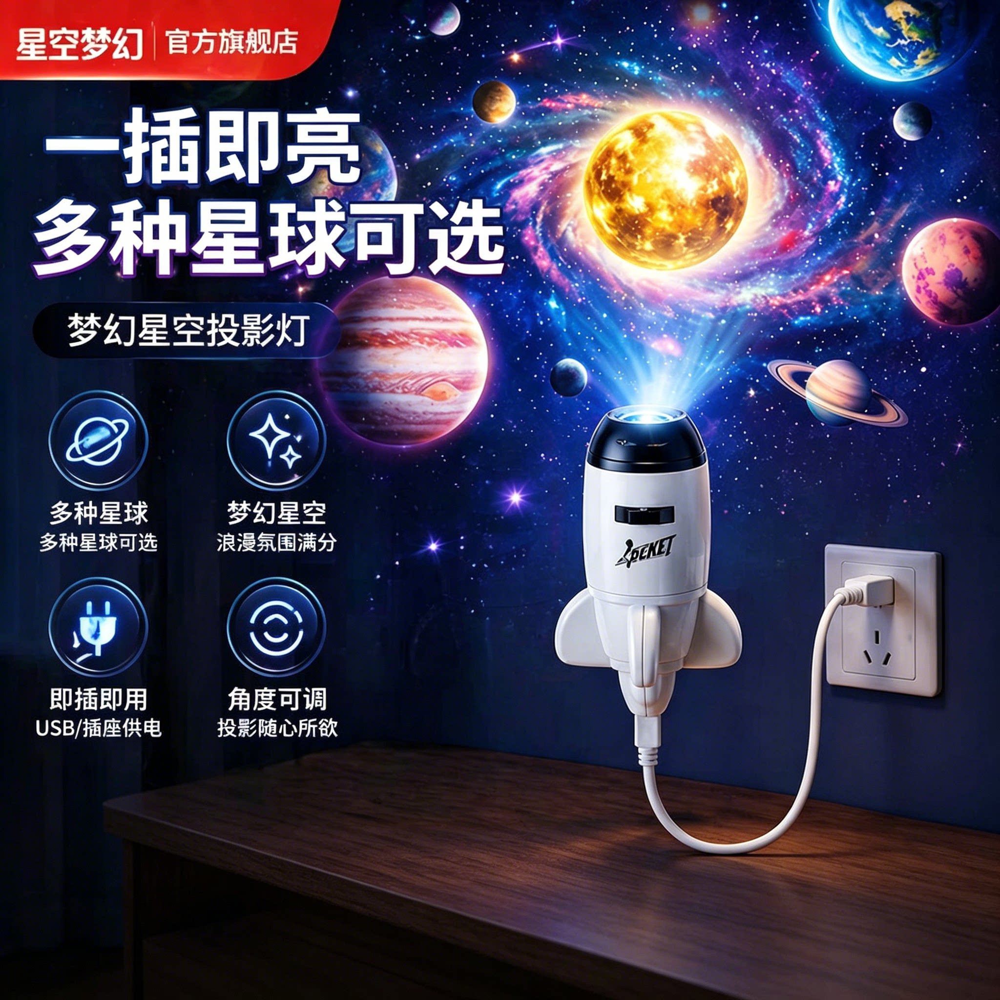 2026新款星空小夜灯usb投影灯氛围灯卧室睡眠女生儿童礼物睡眠灯图片