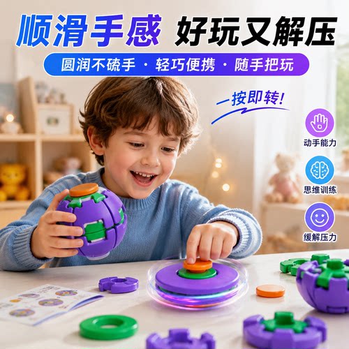 3d打印按压旋转球指尖陀螺创意edc减解压桌面模型黑科技随身玩具