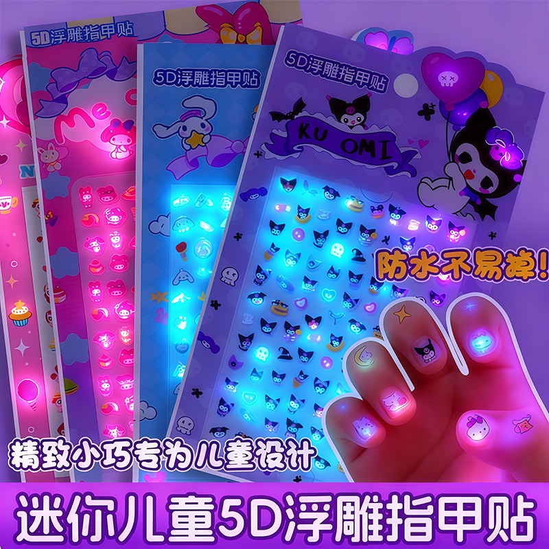 2025新款美甲贴圣诞玩具女孩子防水迷你夜光指甲贴纸儿童立体泡泡贴套装公主卡通可爱手指甲装饰礼物手账素材
