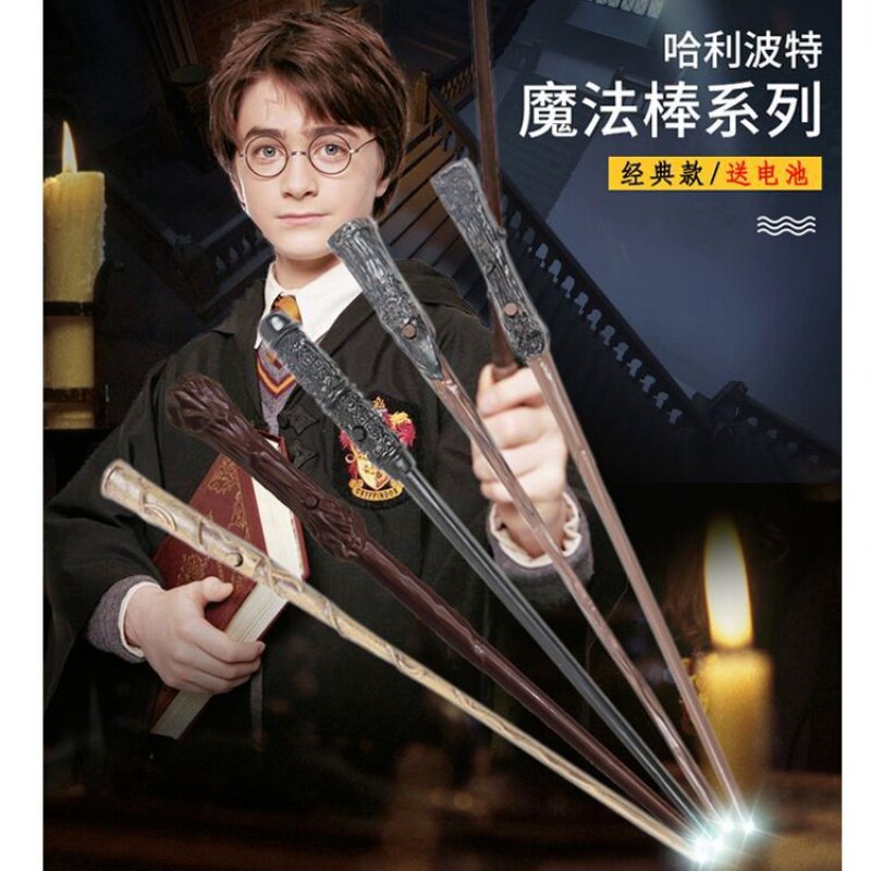 魔法棒哈利波特巫师魔杖霍格沃兹赫敏接骨木儿童发光玩具男女孩