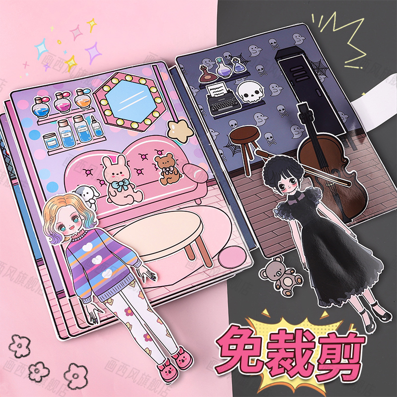 新款黑色星期三安静书免裁剪