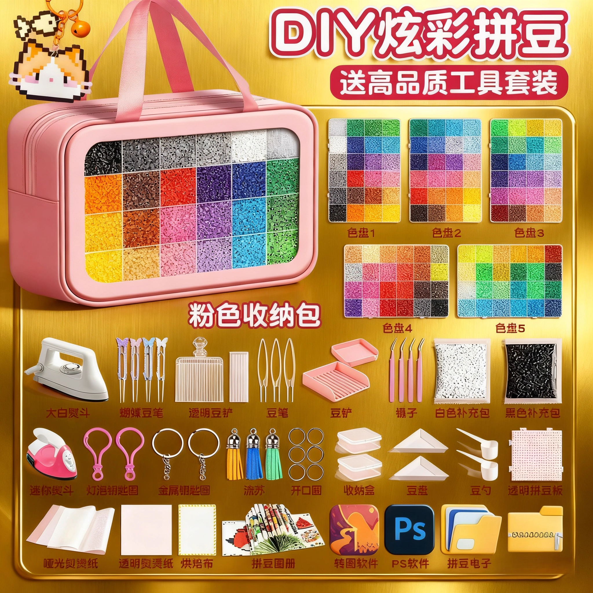 拼豆豆手工diy套装融合豆工具材料包全套玩具女孩儿童6岁送收纳盒