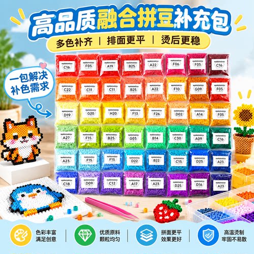 mard正版全套拼豆补充包婆娑黄豆豆材料配件工具手工diy221色套装