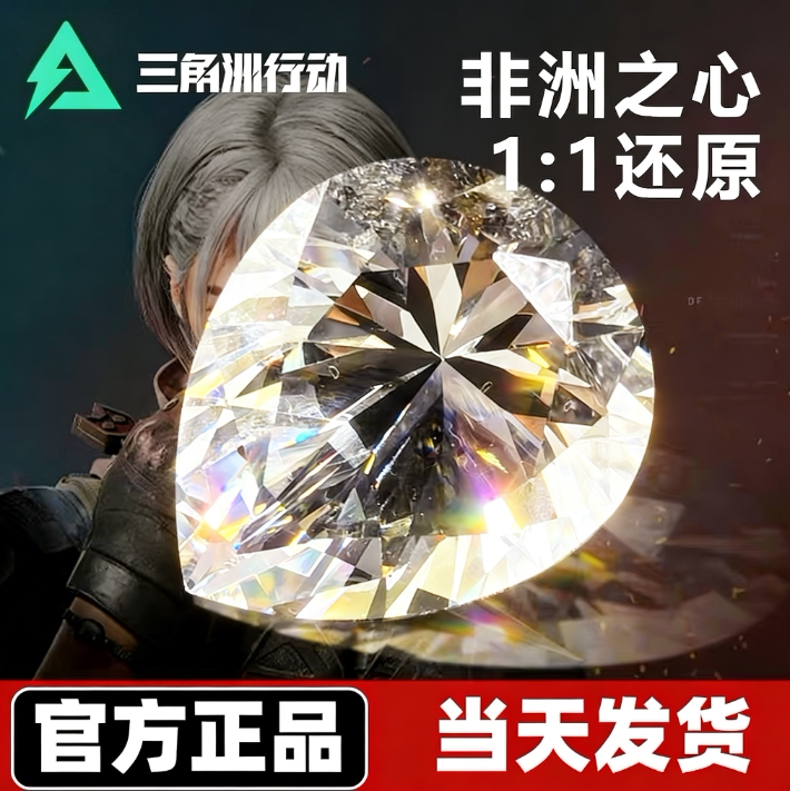 海洋之泪加大红手办模型三角洲行动官方摆件周边非洲之心星男正版图片