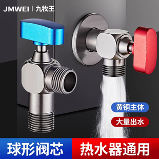 全铜大流量角阀冷热水加厚全开三角阀专用燃气热水器4分水阀开关