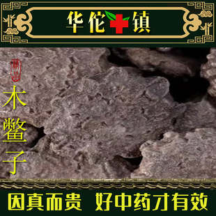 木鳖子 中药材正品500g包邮生木鳖子仁粉 木别子果 漏苓子 藤桐子