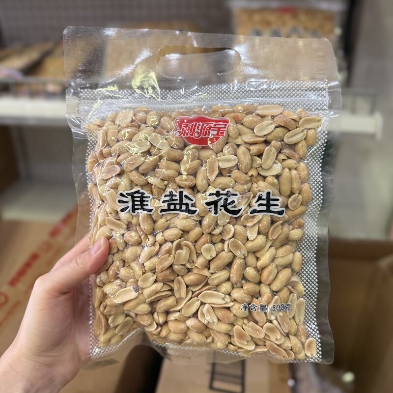 【批价】利源宝淮盐花生即吃花生米南乳花生下酒盐焗花生零食500g