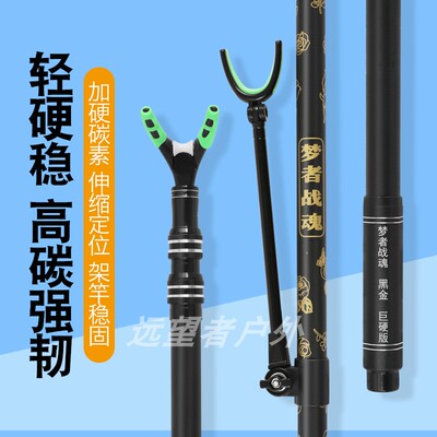 梦者战魂碳素炮台支架