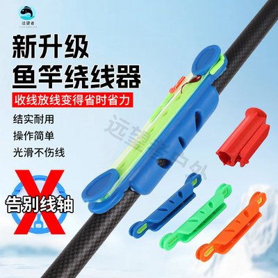 彩色手竿绕线卡板大物钓鱼竿
