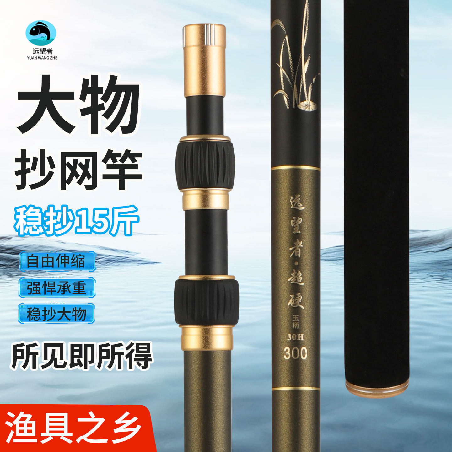 【真碳素】大物抄网杆防滑泡沫握把自由定位超轻超硬钓鱼伸缩杆