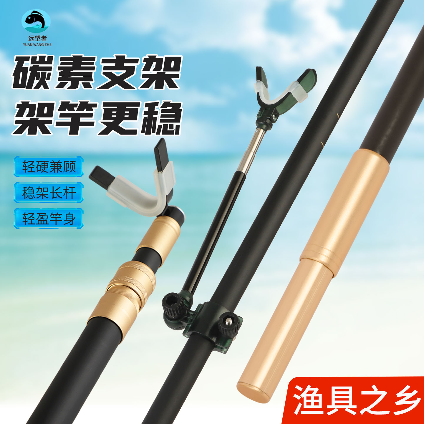 六棱防转尾插碳素支架