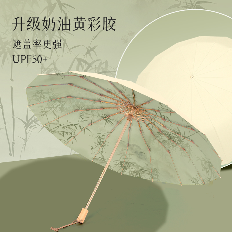 墨山竹16骨古风雨伞加大加厚加固遮阳伞折叠遮阳伞女晴雨两用双人