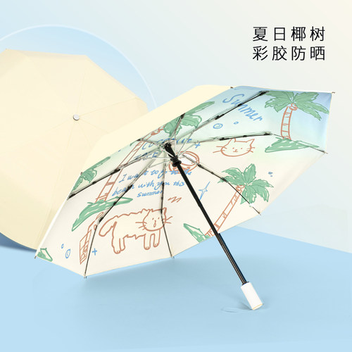 知伞彩胶全自动遮阳伞晴雨两用折叠防晒抗UV遮阳伞小巧可携式女