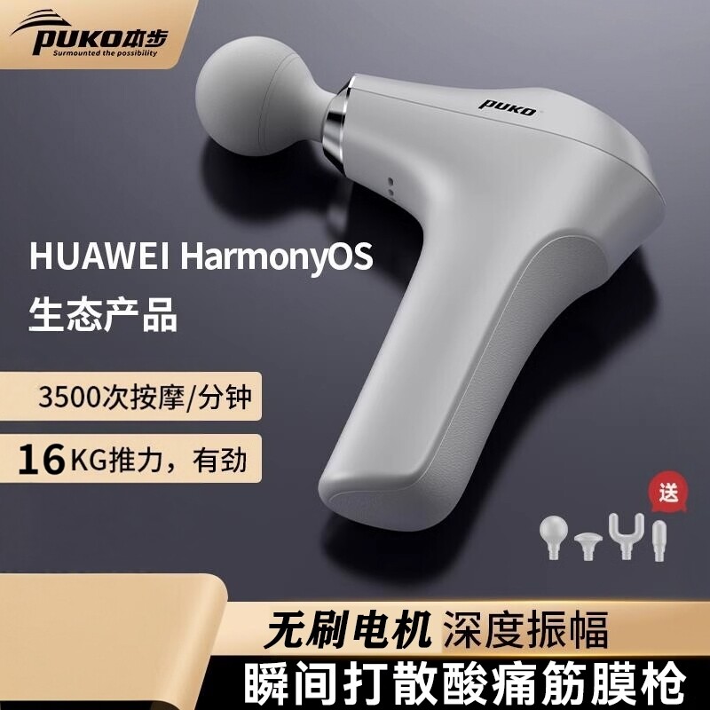 puko筋膜枪肌肉放松器十大品牌mini按摩机颈膜抢专业级健身电动仪