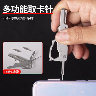 眼镜螺丝刀多功能手机取卡针开啤酒折叠创意钥匙扣挂件小刀工具
