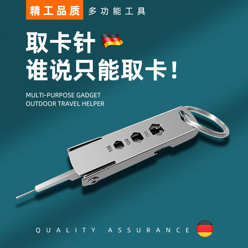 手机取卡针通用卡针便携小工具
