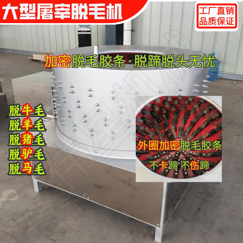 新款牛头牛蹄牛皮脱毛机屠宰脱毛打毛去毛退毛