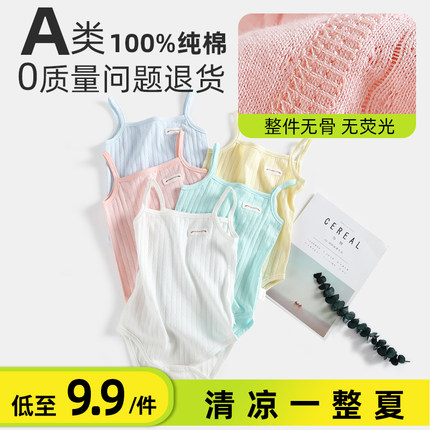 婴儿吊带包屁衣a类纯棉夏季男女宝宝三角哈衣无袖连体衣薄款透气