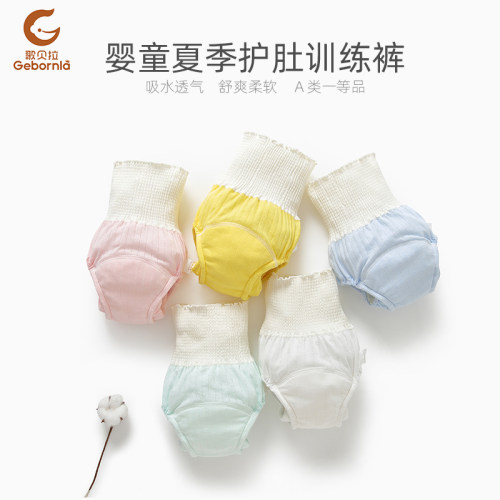 歌贝拉布尿裤高腰护肚