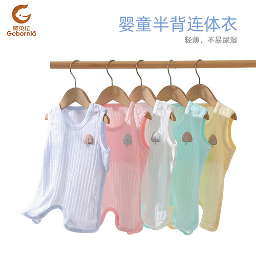 婴儿连脚半背肚兜纯棉夏季薄款