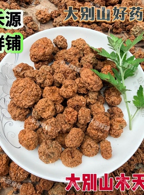 大别山木天蓼猫人参猫粮葛枣猕猴桃水洋桃中药材包邮新货500g蓼子