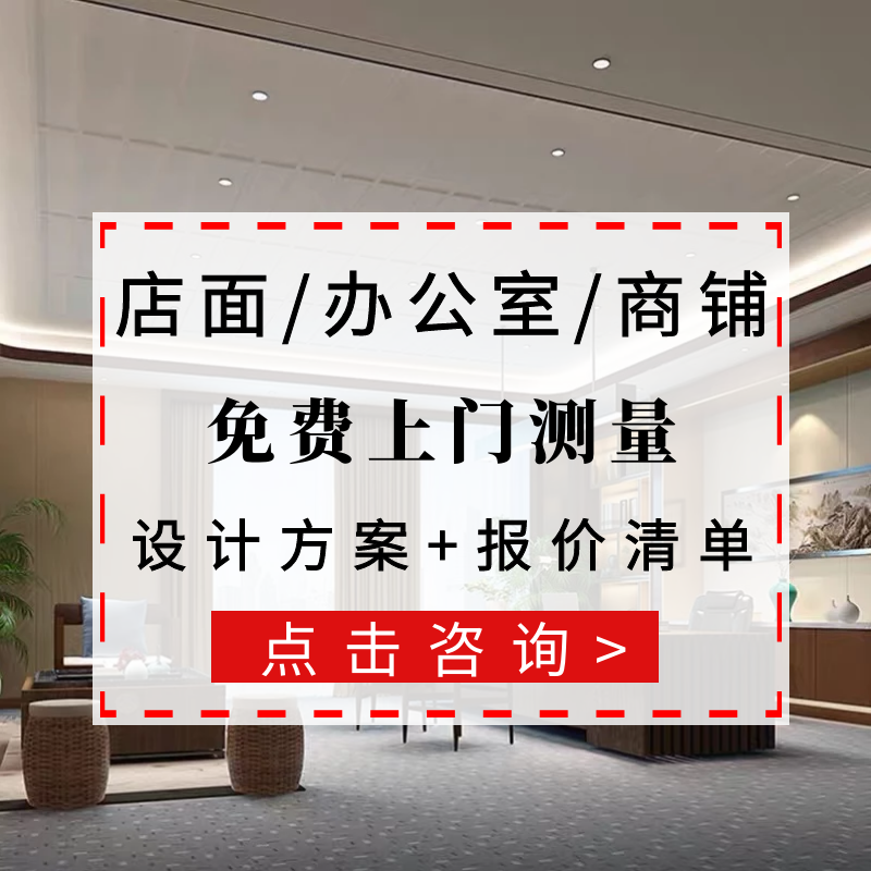 杭州全包装修公司半包店铺办公室出租二手房旧房翻新改造设计施工