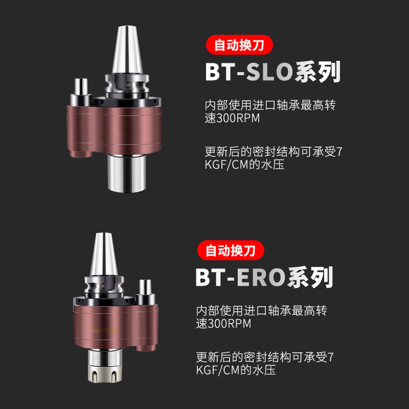 内冷刀柄油路刀柄bt4050slo侧固式ero外冷转内冷数控刀柄