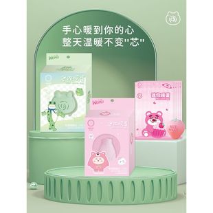 可爱卡通暖宝宝暖蛋硅胶替换芯暖宝宝迷你暖手器暖宝宝暖贴