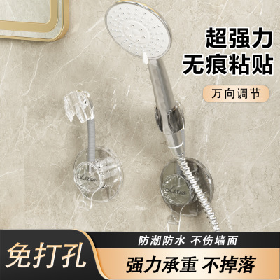 免打孔花洒支架固定神器浴室万向淋浴头可调节喷头挂座喷头墙底座