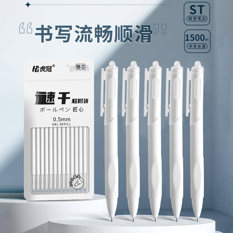 ST头刷题笔高颜值速干按动中性笔学生考试专用笔顺滑0.5笔芯黑色