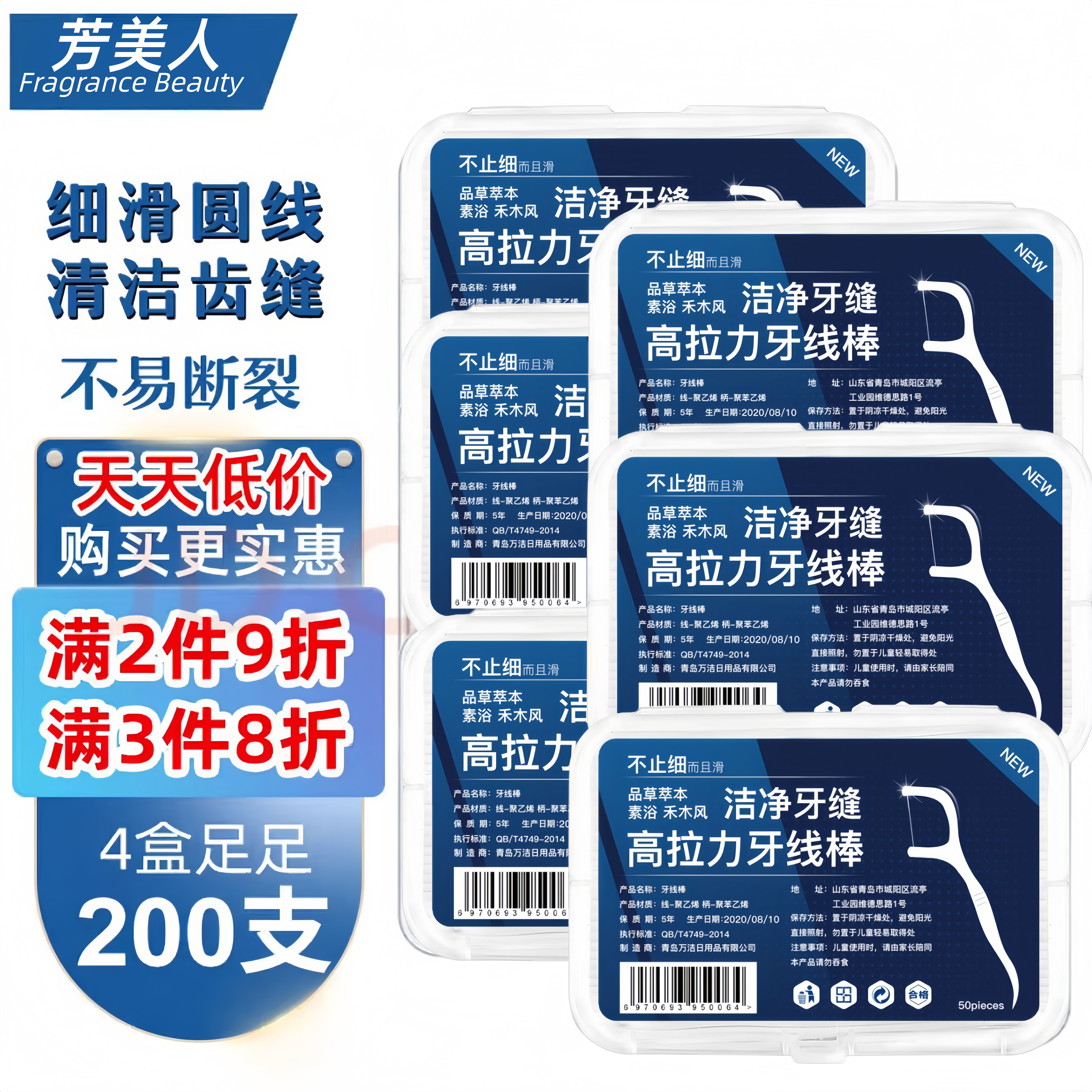 牙线医用成人独立包装正品超细高级牙线棒口腔清洁一次性牙签盒装