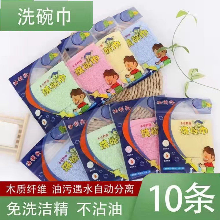 加厚油利除洗碗巾吸水不掉毛抹布