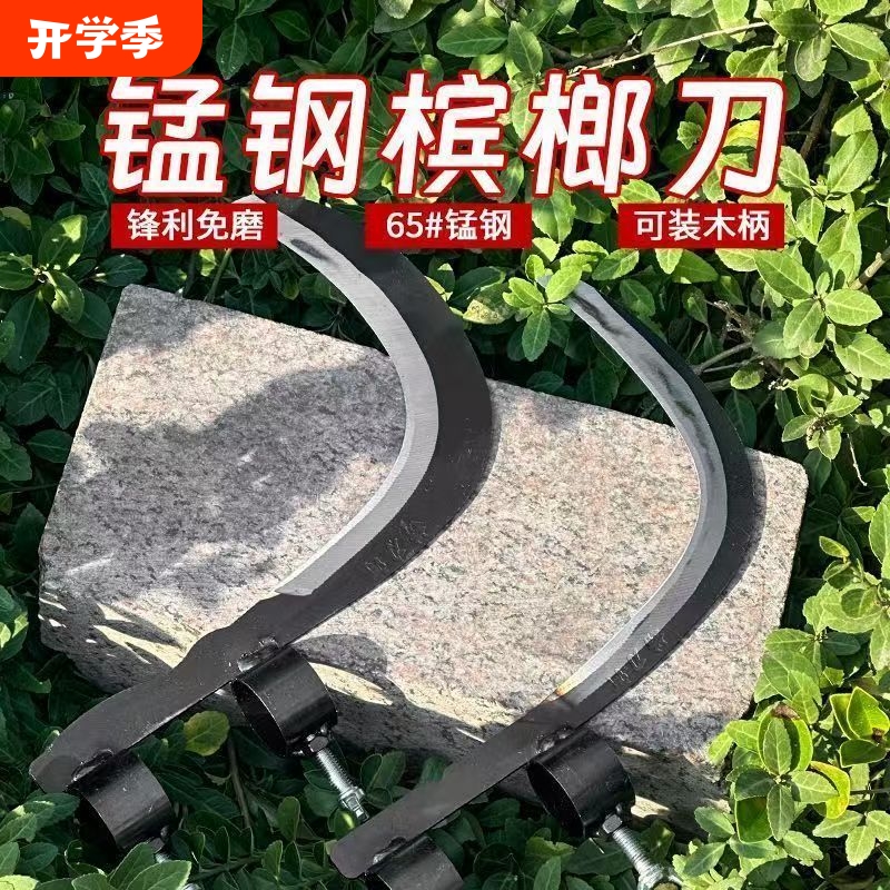 槟榔刀镰刀割水草刀农用高空摘香蕉修枝割槐花采摘弯状多功能