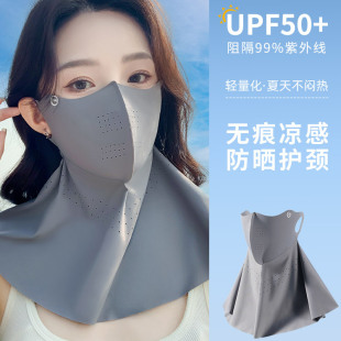 防紫外线护颈一体女冰丝全脸遮阳夏 高颜值防晒口罩遮脖子面罩夏季