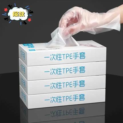 一次性手套TPE食品级橡乳胶厨房餐饮美容防护清洁小龙虾手套盒装