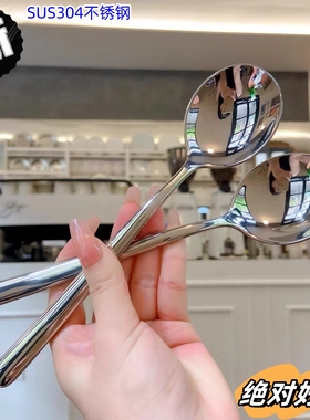 吃饭汤匙304不锈钢韩式吃饭喝汤家用加厚西餐勺网红长柄圆头圆勺