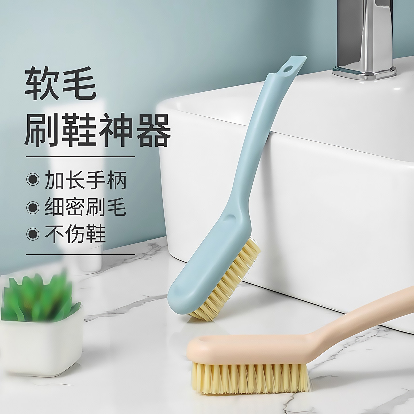 新款软毛刷子刷鞋洗衣洗鞋无死角清洁刷子家用长柄刷专用鞋刷神器