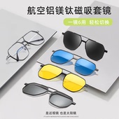 双梁近视磁吸眼镜男士 大框开车钓鱼眼睛架大脸显瘦可配度数眼镜框