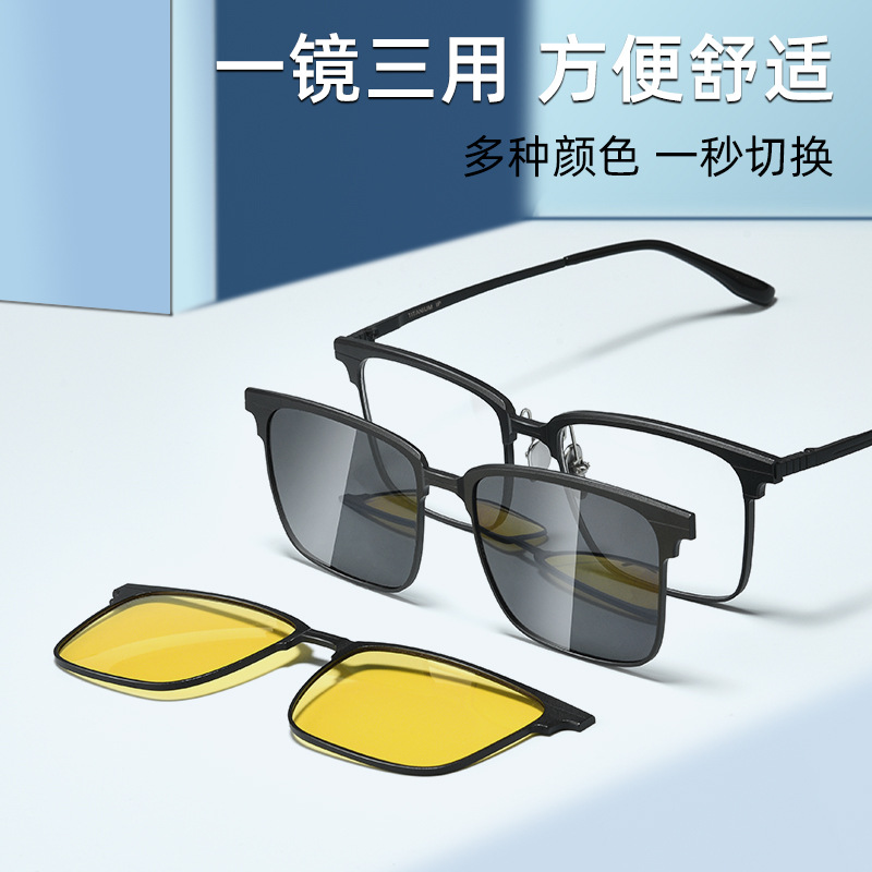 格露迪男士时尚纯钛磁吸眼镜墨镜