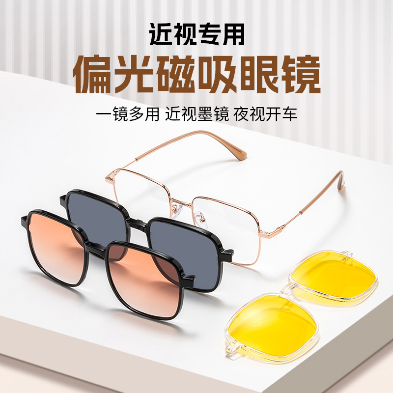 磁吸眼镜女近视可配度数防蓝光三合一贴片墨镜太阳镜套镜大脸显瘦