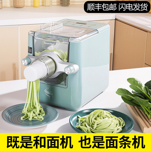 2025新款电动制面机家庭用小型全自动水饺皮面包一体揉面和面条机
