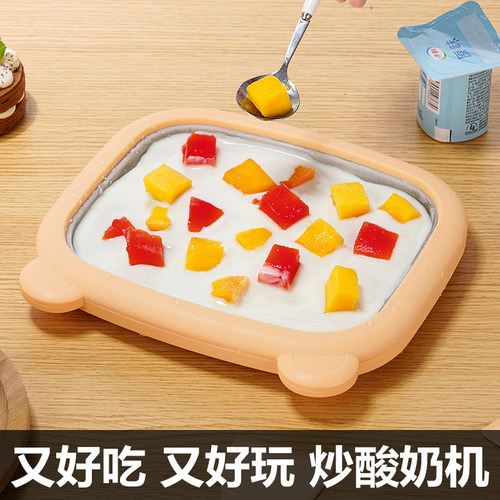 儿童自制diy专用炒酸奶机