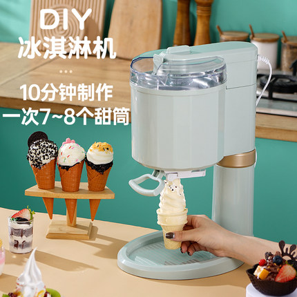 小型台式冰淇淋机家用小型全自动儿童玩具DIY自制雪糕甜筒冰激凌