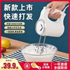 打蛋器電動家用手持打發器自動打蛋機小型攪拌器蛋糕奶油烘焙工具