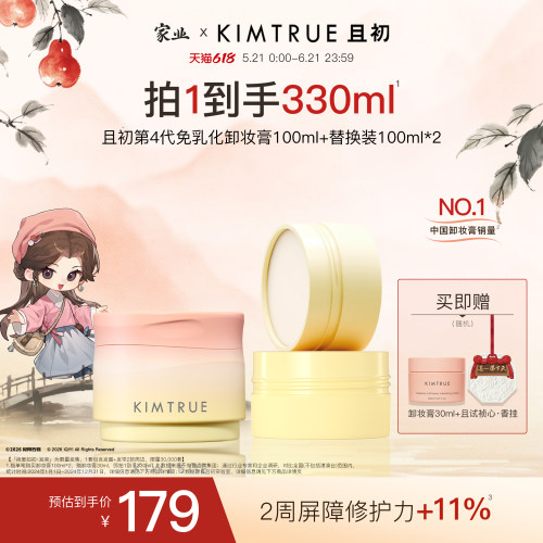 温和速卸 清透无负担