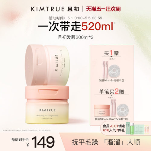 抚平毛躁 【溜溜】大顺